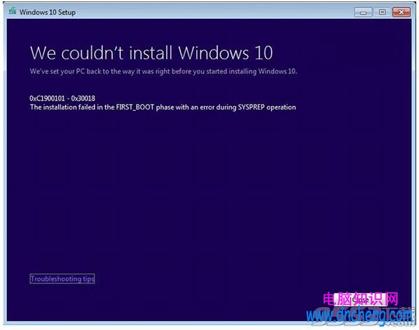 Win7/Win8.1升級Win10 C1900101-30018錯誤解決方法