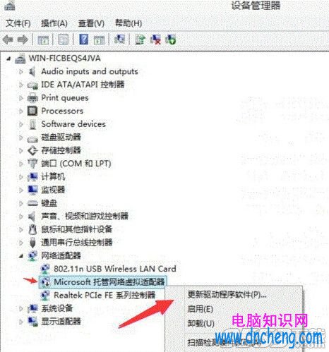 win10wifi提示無法啟動承載網絡怎麼辦？wifi熱點提示無法啟動承載網絡解決方法