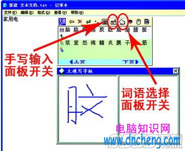 怎麼用鼠標手寫輸入文字？慧視小靈鼠（鼠標手寫輸入法）使用指南