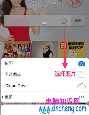 iPhone怎麼以圖搜圖？ iPhone以圖搜圖方法介紹