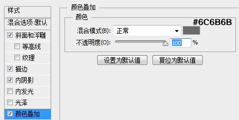 PS打造銀白色的金屬感字體教程