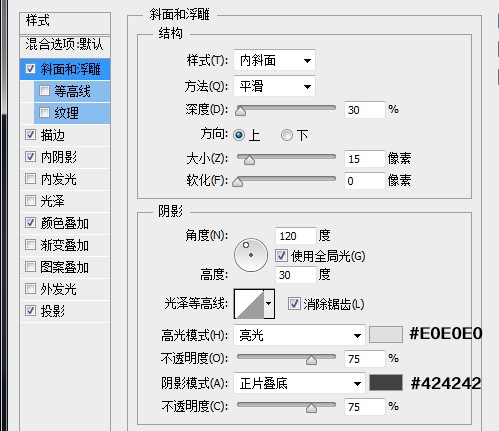 PS打造銀白色的金屬感字體教程