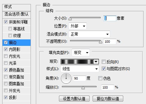 PS打造銀白色的金屬感字體教程