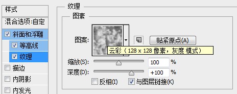 PS打造銀白色的金屬感字體教程