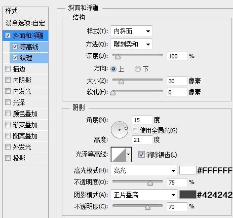 PS打造銀白色的金屬感字體教程