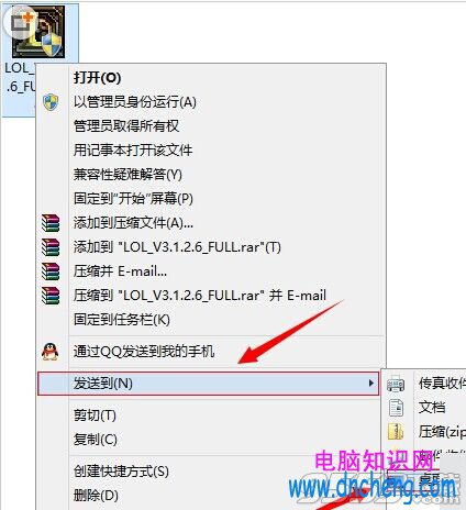 Win8.1系統安裝LOL英雄聯盟提示NSIS Error錯誤的故障分析及解決方法