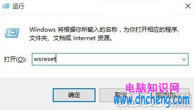 win10應用商店緩存怎麼清理？win10應用商店緩存清理方法