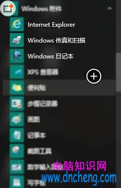 win10的掃描儀在哪裡?win10掃描儀功能的使用方法