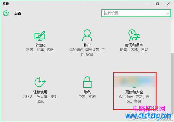 Win10 windows更新和安全選項內手動更新補丁升級方法圖解