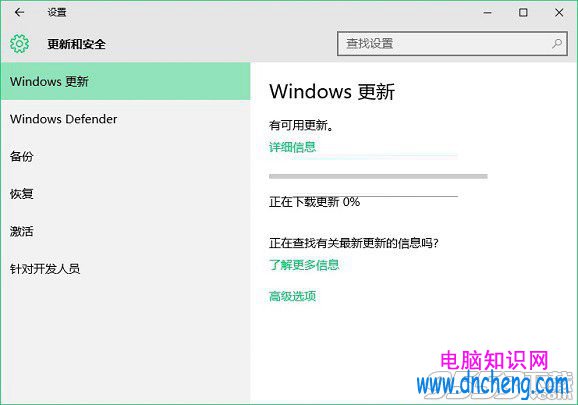 Win10 windows更新和安全選項內手動更新補丁升級方法圖解