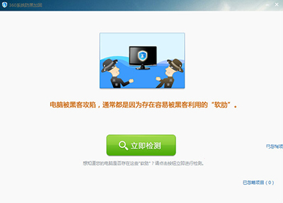 360安全衛士怎麼防黑加固系統