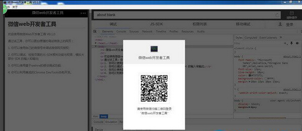 微信web開發者工具怎麼用?微信web開發者工具使用教程