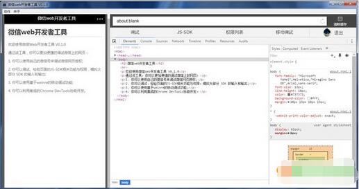 微信網頁開發者工具是什麼 三聯