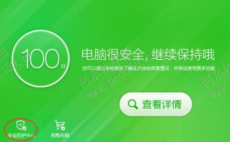 360IE盾甲怎麼用？開啟360IE盾甲的方法