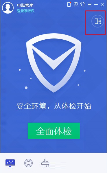 qq電腦管家護眼模式開啟與取消的方法