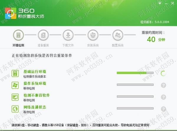 360安全衛士重裝系統在哪裡？利用360安全衛士重裝系統的方法