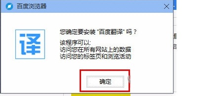 利用百度浏覽器翻譯英文網頁的操作方法