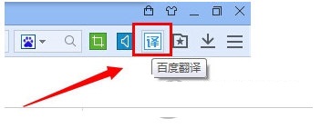 利用百度浏覽器翻譯英文網頁的操作方法