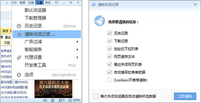 搜狗高速浏覽器清除浏覽記錄方法