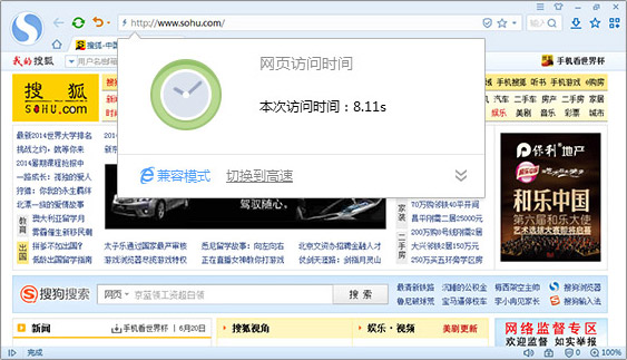 搜狗高速浏覽器為什麼有些網站打不開或打開不正常？ 三聯