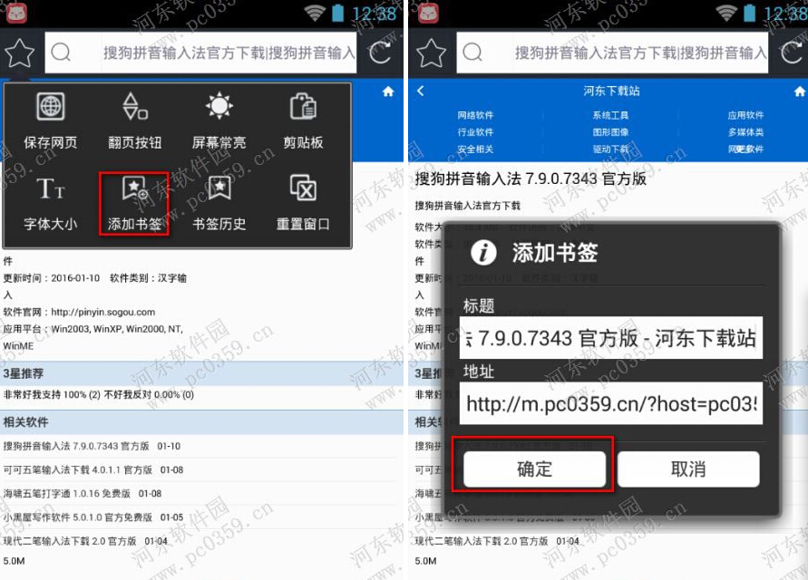 米俠浏覽器怎麼收藏網址？米俠浏覽器收藏網址的方法