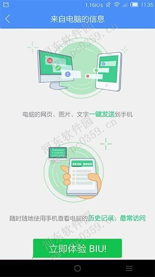 360浏覽器手機版設置默認浏覽器的方法