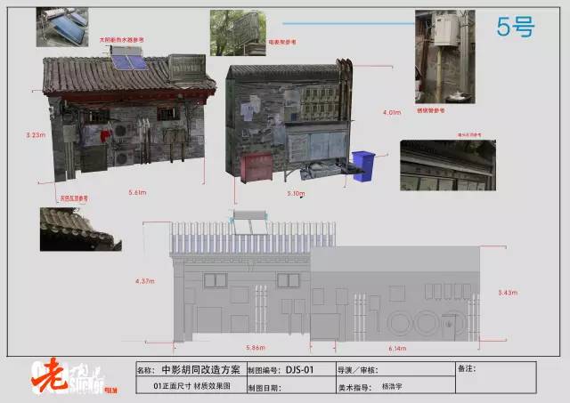 《老炮兒》背後美術設計全解析，真實還原一個被拆的老北京！