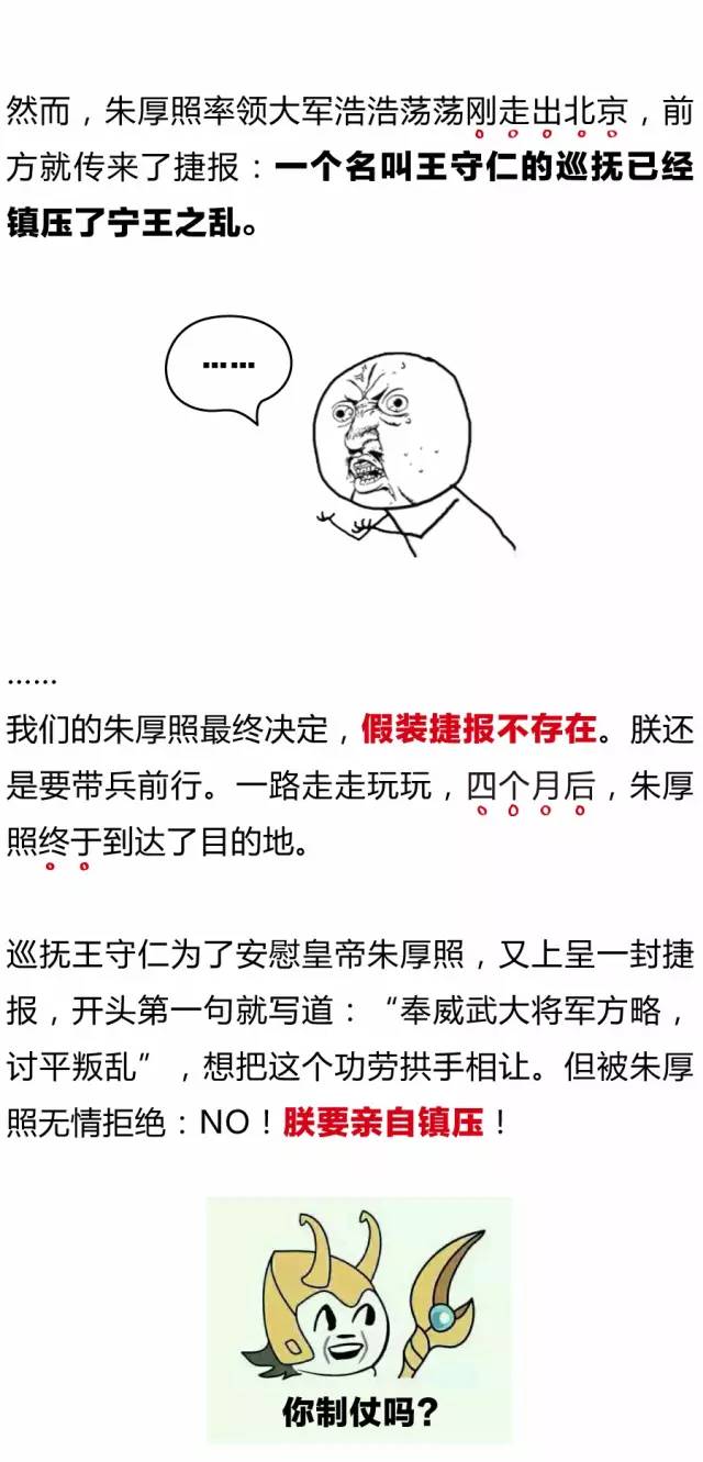 故宮淘寶又出神文案：朕就是任性！不服憋著！