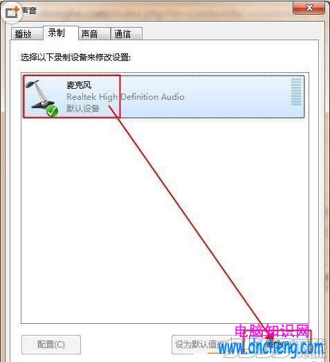 win7怎麼設置麥克風?win7設置麥克風的方法