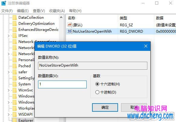 win10在商店中查找應用怎麼關閉？win10在商店中查找應用關閉方法