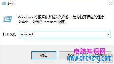 win10應用商店可以清理緩存嗎？win10應用商店怎麼清理緩存