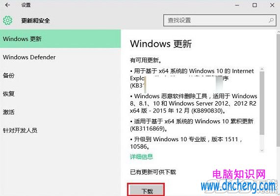 win10更新update在哪？win10怎麼手動更新升級補丁