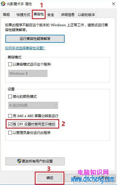 win10字體顯示模糊怎麼辦？win10字體模糊修改設置方法