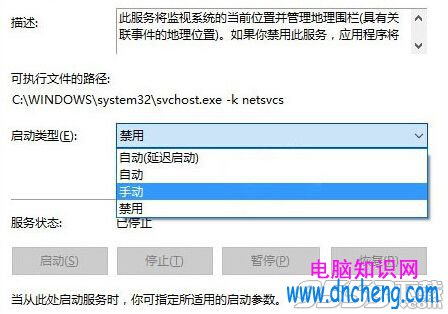 Win10無法打開定位服務怎麼辦 Win10無法打開定位服務解決方法