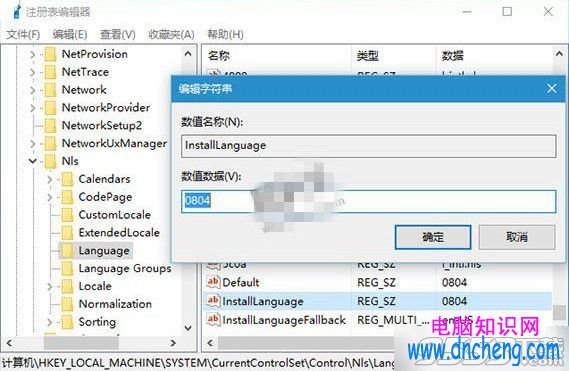 win10怎麼修改系統語言限制？win10系統語言限制修改方法