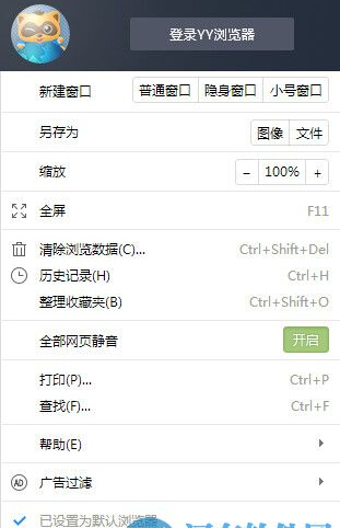 設置YY浏覽器為默認浏覽器的操作教程