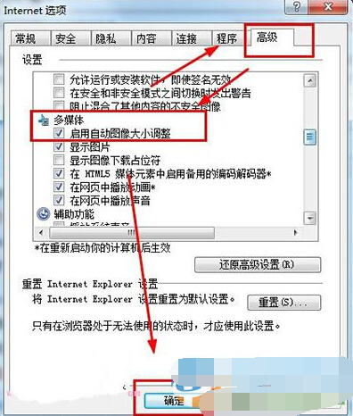 ie浏覽器開啟圖片縮放比例功能的教程