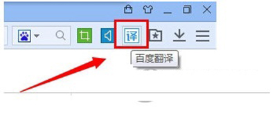 百度浏覽器怎麼翻譯英文網頁
