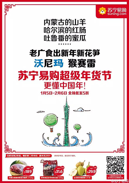 如何搞定年終促銷海報？我們盤點了京東、蘇寧、滴滴、天貓…