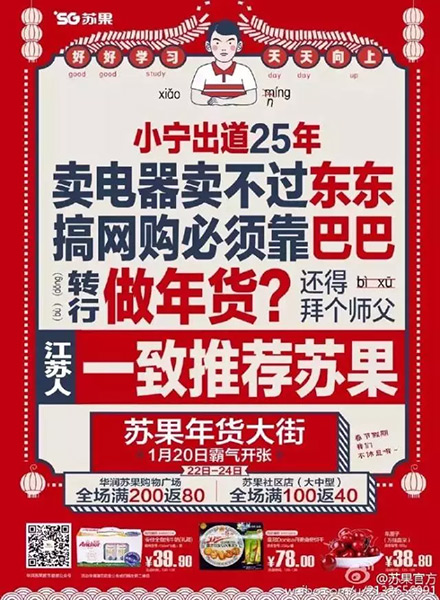 如何搞定年終促銷海報？我們盤點了京東、蘇寧、滴滴、天貓…