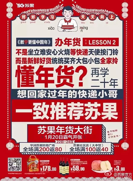 如何搞定年終促銷海報？我們盤點了京東、蘇寧、滴滴、天貓…