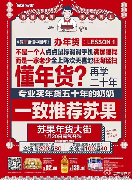 如何搞定年終促銷海報？我們盤點了京東、蘇寧、滴滴、天貓…