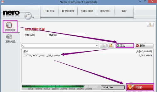 如何通過Nero創建虛擬win8系統盤？Nero刻錄win8系統盤的方法