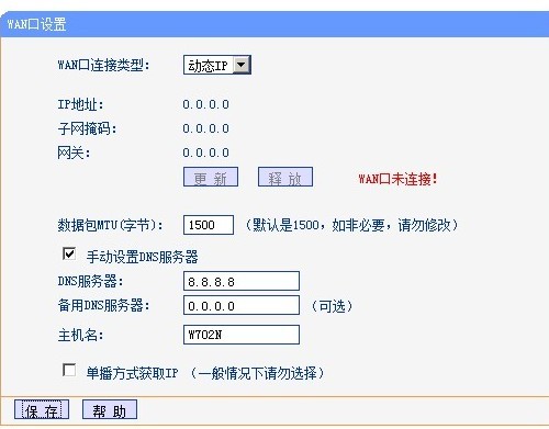 路由優化大師路由器DNS劫持攻擊爆發,CSRF點中路由器的軟肋 三聯