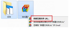 快壓創建自解壓文件的方法