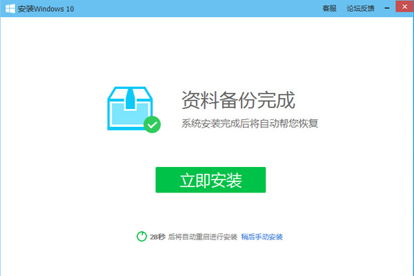 qq電腦管家怎麼升級win10系統