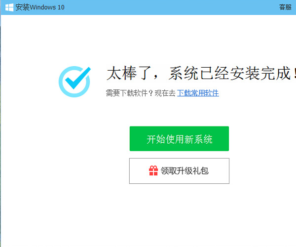 qq電腦管家免費升級win10教程