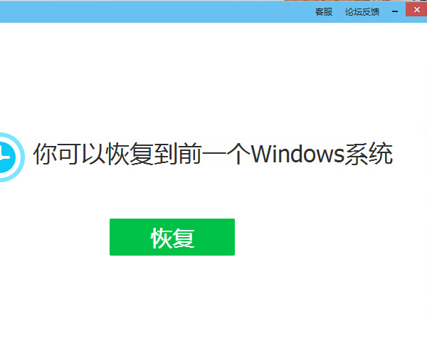 qq電腦管家免費升級win10教程