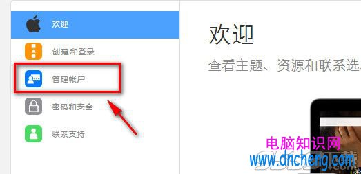 Apple ID兩步驗證怎麼開啟？apple id兩步驗證設置方法