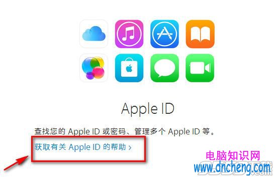 Apple ID兩步驗證怎麼開啟？apple id兩步驗證設置方法